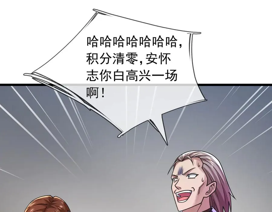 第35话 甘愿工厂打螺丝？27