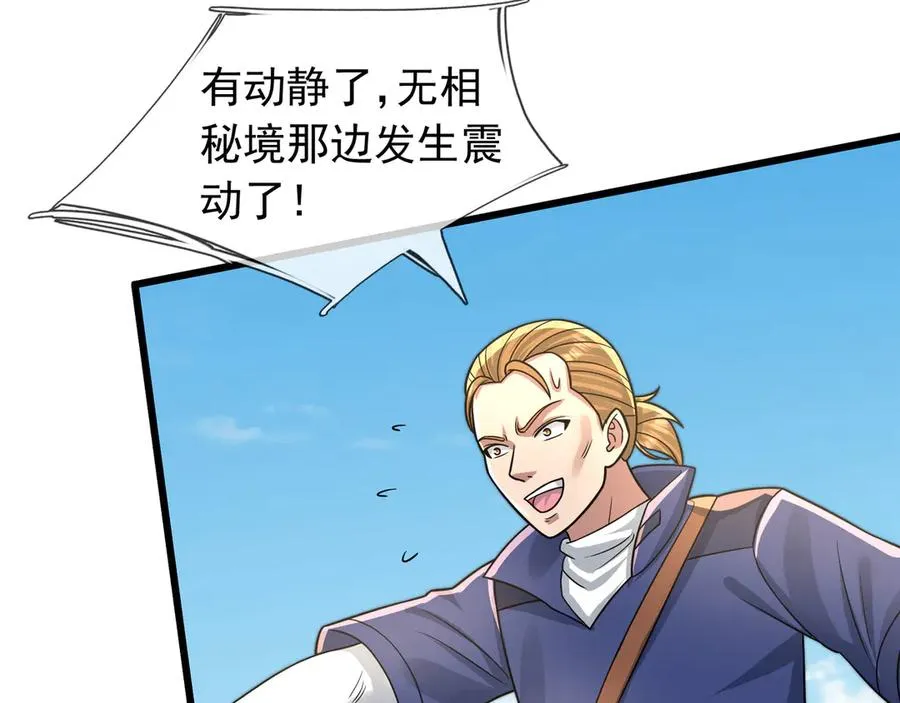 第38话 施展系统大法！111