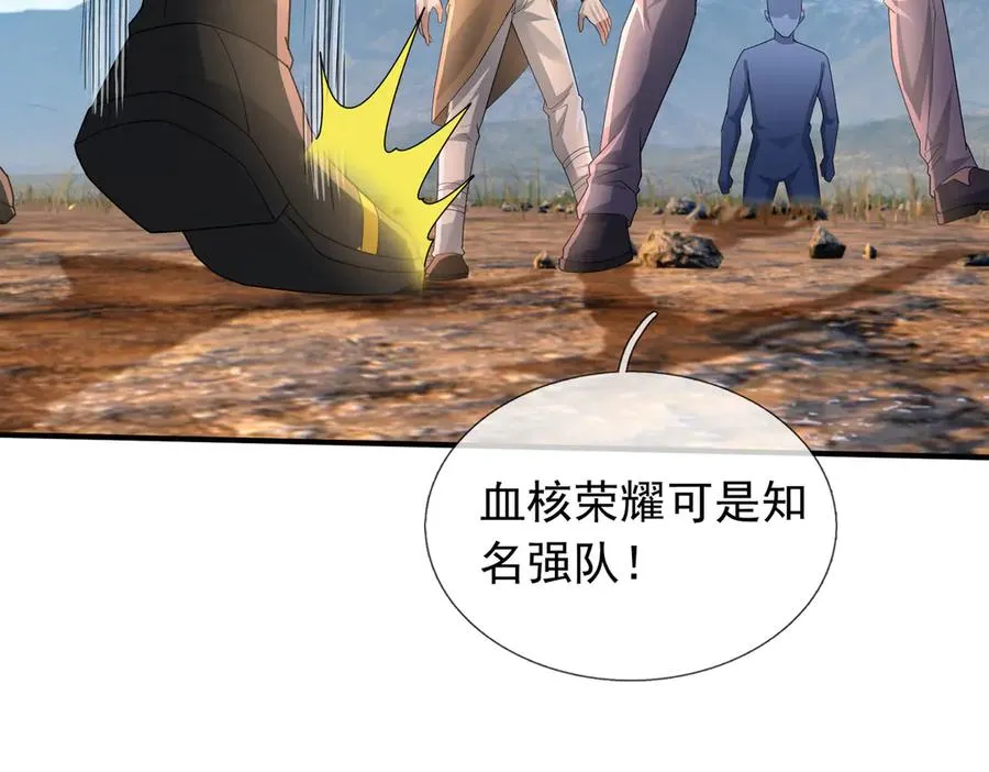 第43话 掏出来比你大！110