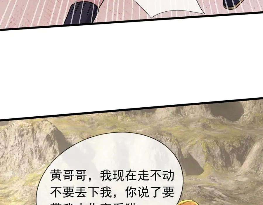 第6话 怒气值+1008642