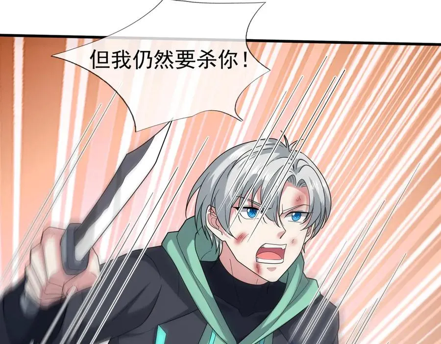 第34话 我报送了！118