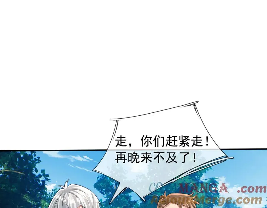 第20话 老登，来的好啊！116