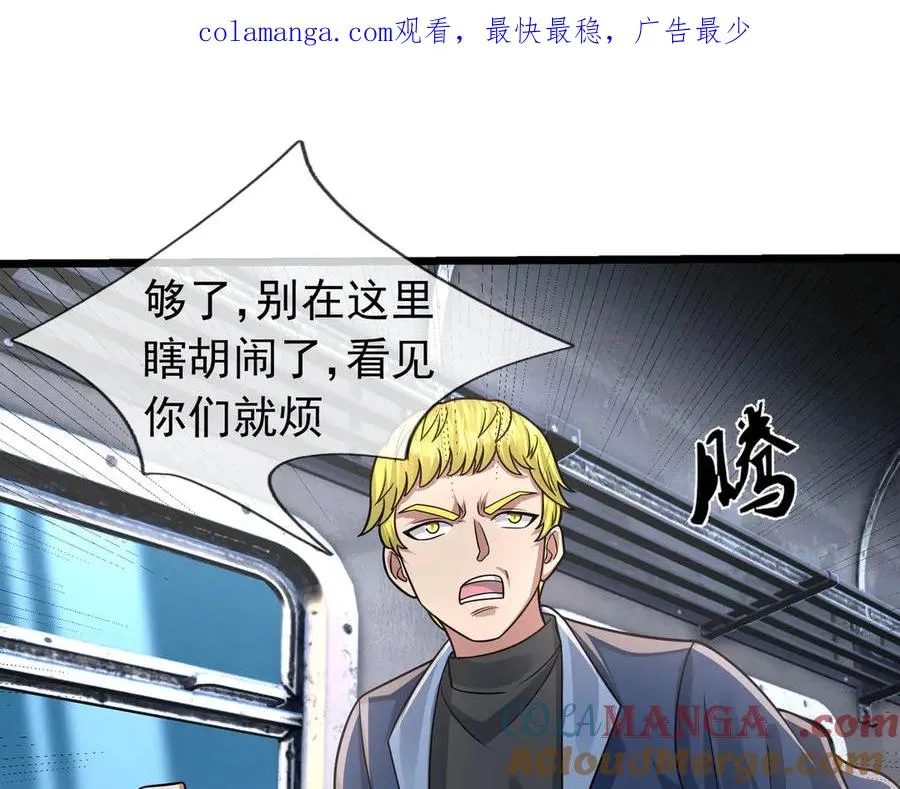 第41话 触手很硬！0