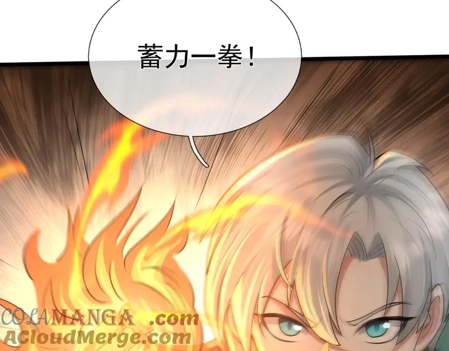 第4话 吸妖体质！81
