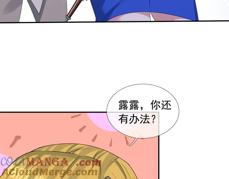 第29话 露露黑化了！8