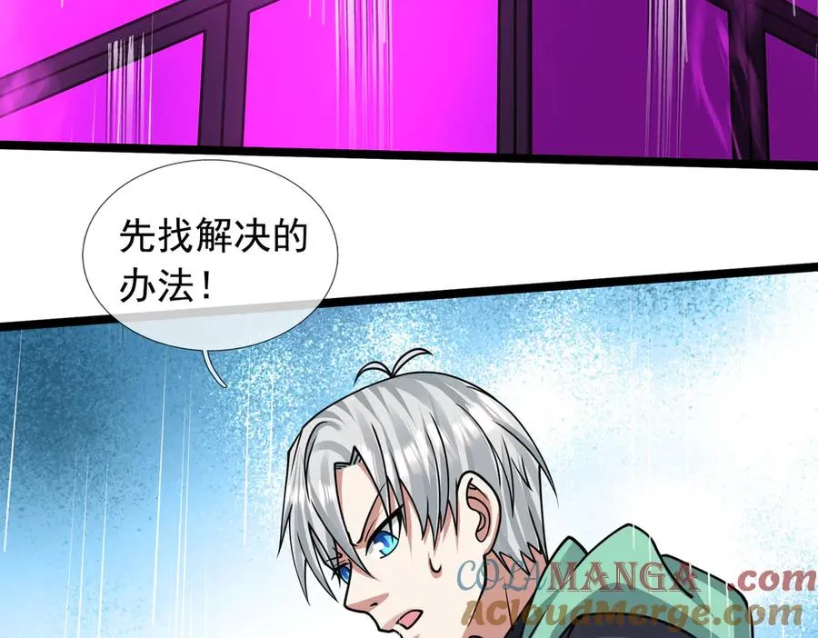 第37话 战神苏，危？100