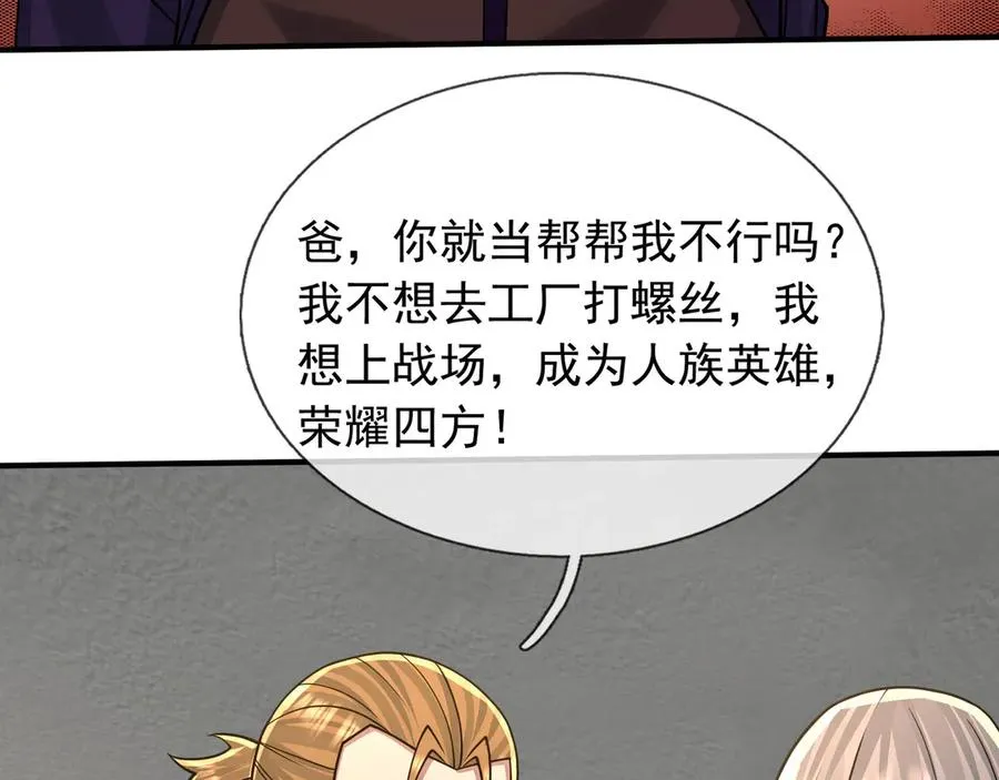 第36话 弑父，黑化？43
