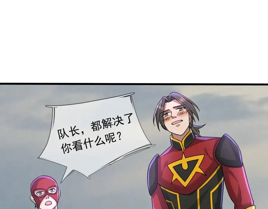 第24话 我掏出来比你大！82