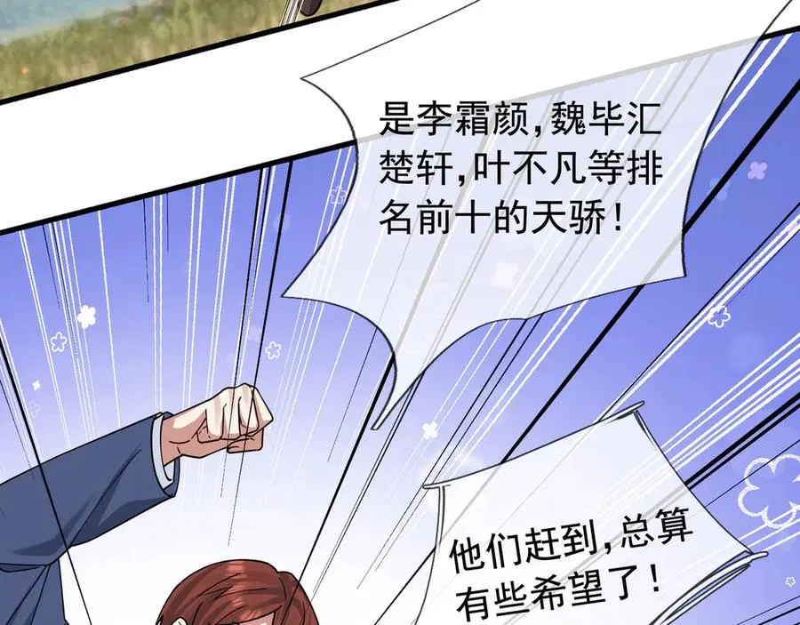 第9话 沙比虎逼都别BB！103
