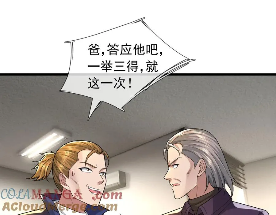 第36话 弑父，黑化？32