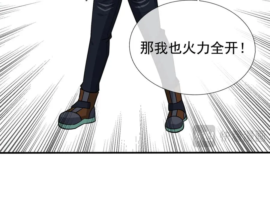 第26话 都是窝里横！26