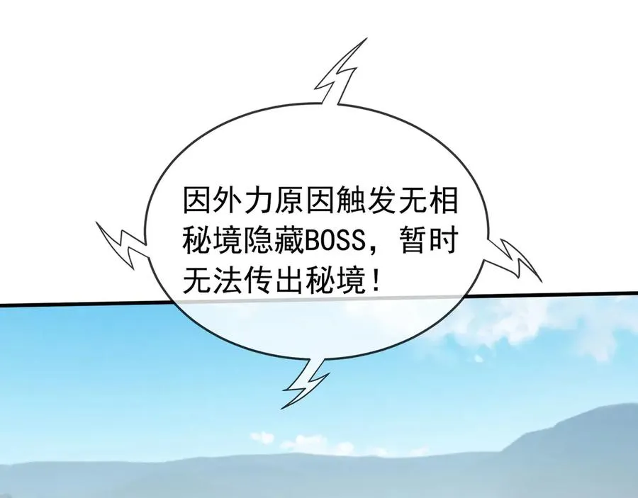 第37话 战神苏，危？29