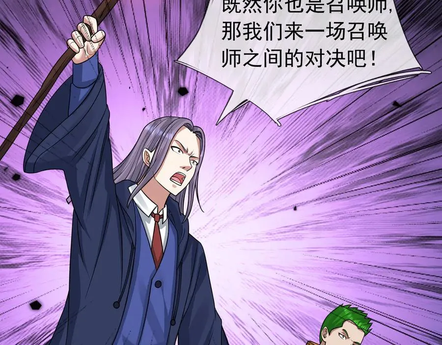 第31话 你们被反包围啦！66