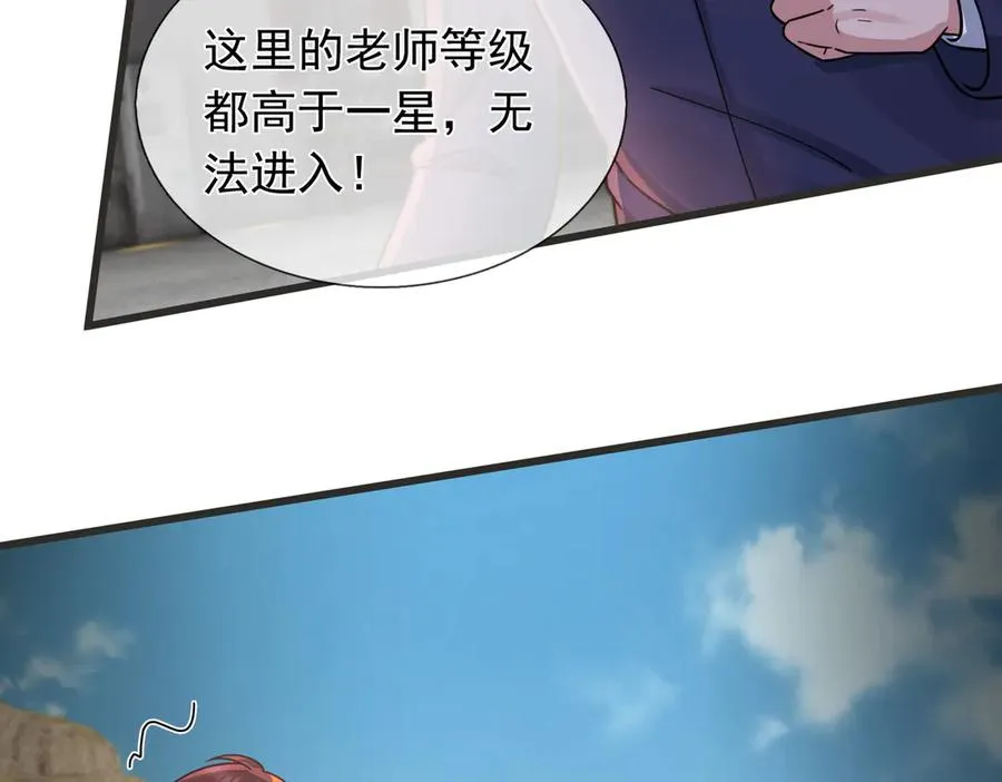 第7话 婊里婊气！43