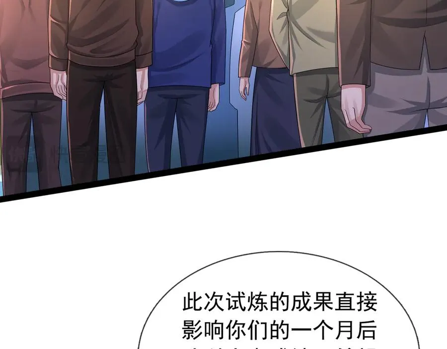 第3话 兄弟，你真香！2