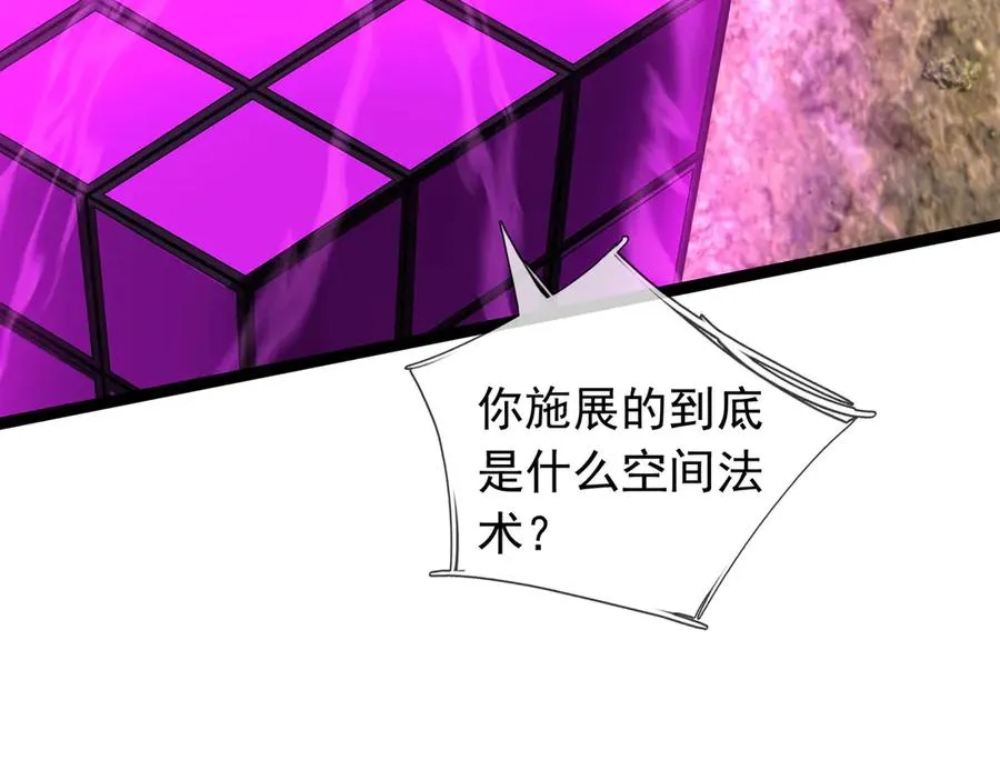 第38话 施展系统大法！34