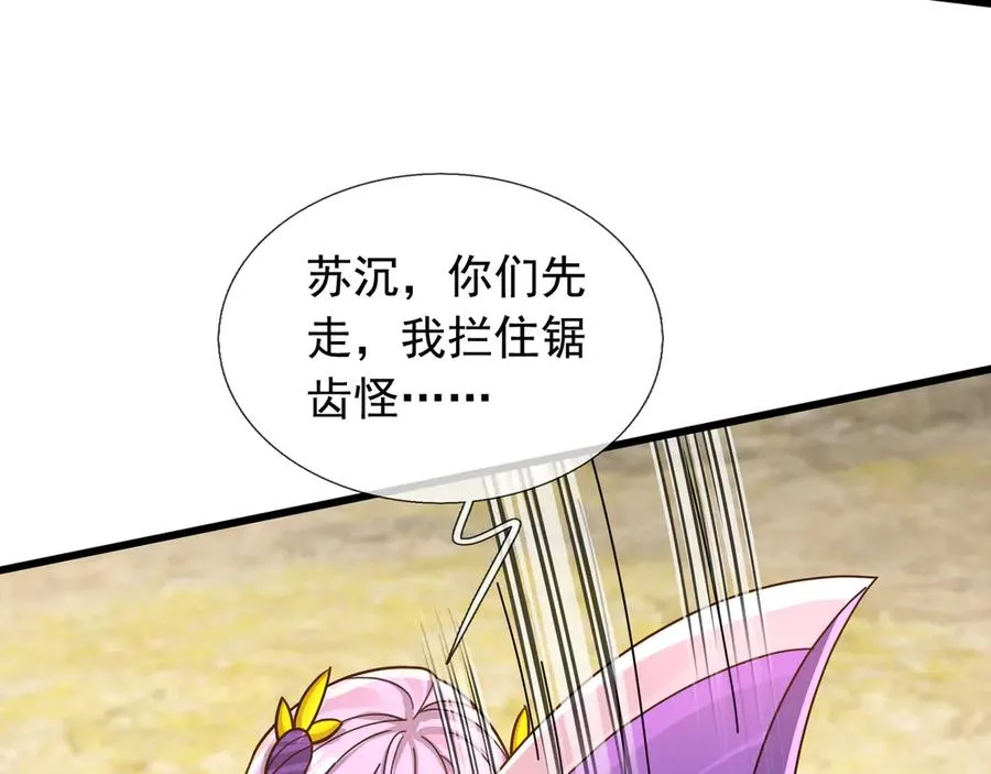 第6话 怒气值+10086110