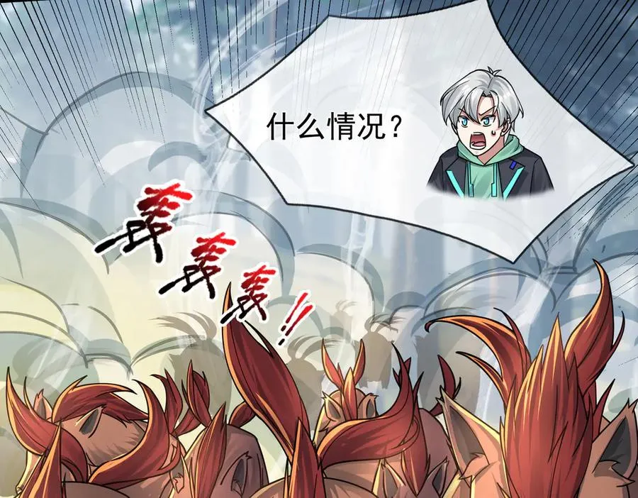 第4话 吸妖体质！41