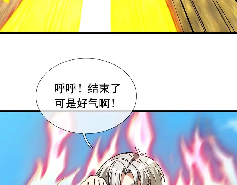 第6话 怒气值+10086197