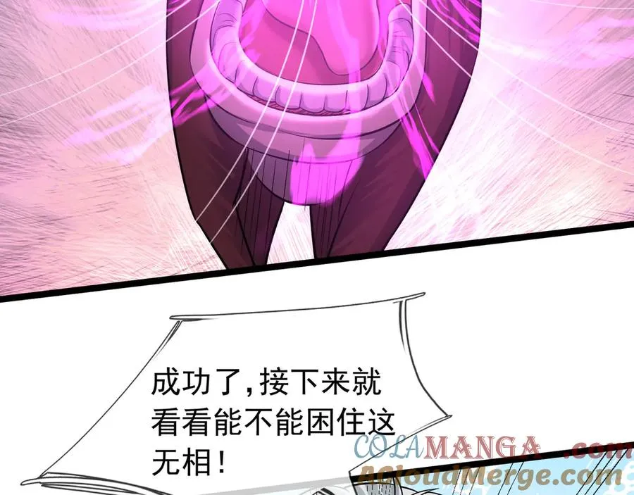 第38话 施展系统大法！16