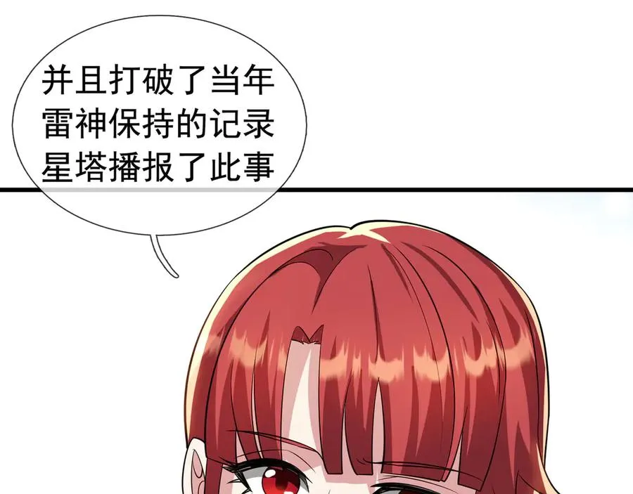 第21话 滴，杀了么有活动！90