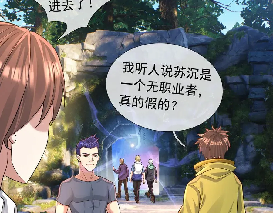 第19话 七分钟通关！47