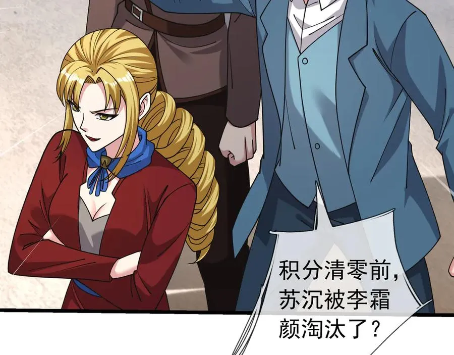 第35话 甘愿工厂打螺丝？33