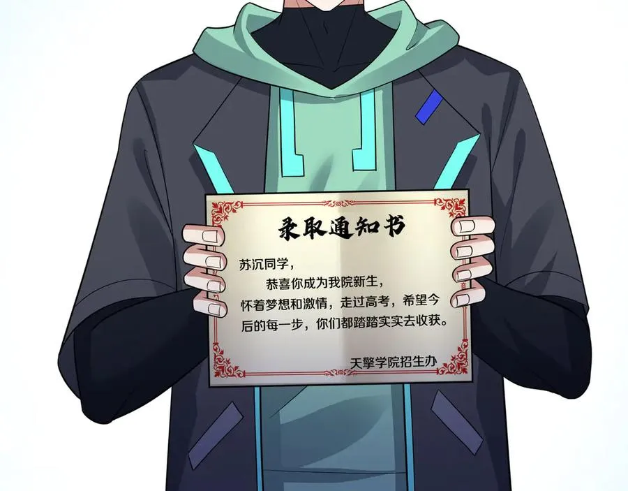 第39话 这话很爽，保真！86