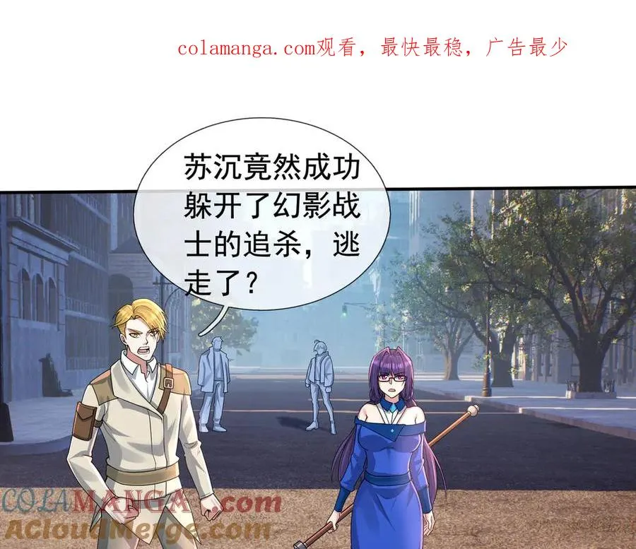第29话 露露黑化了！0