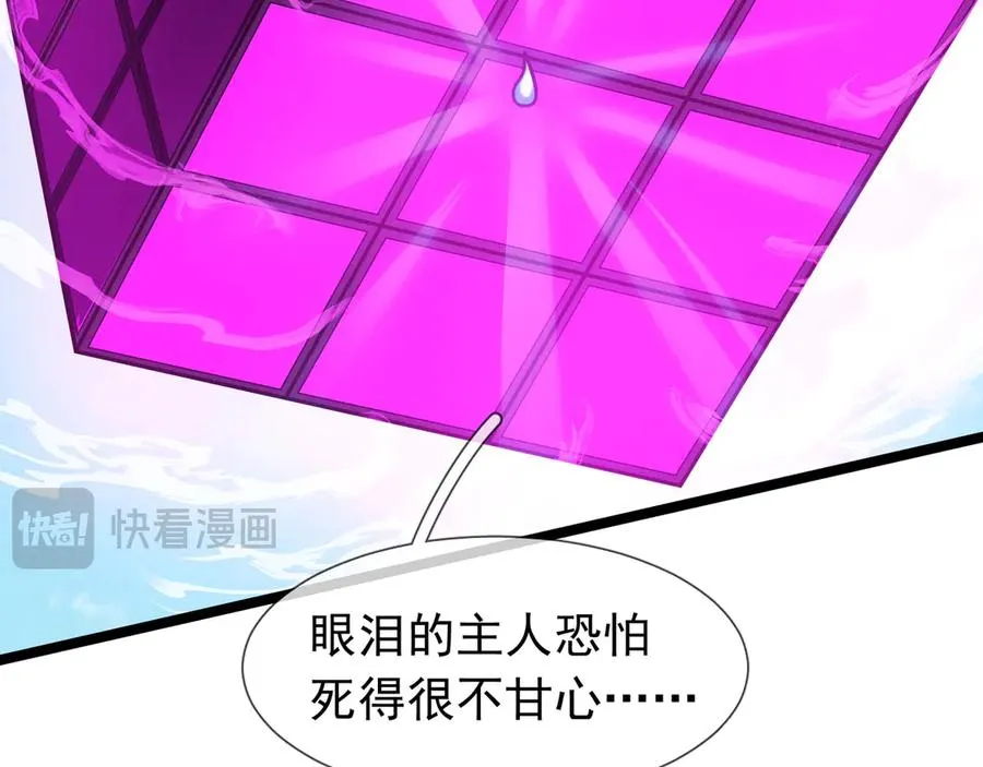 第38话 施展系统大法！10