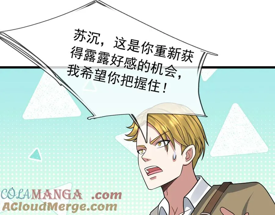 第28话 再次提桶跑路！40