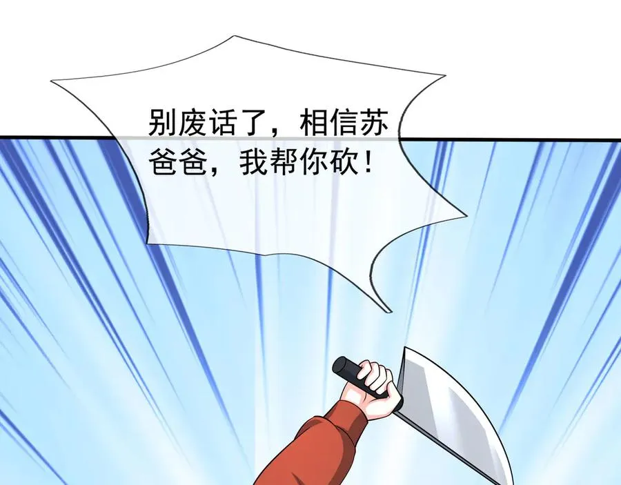第42话 破虫而出！90