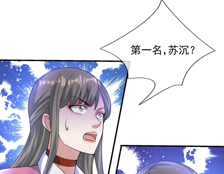 第18话 气死院长！101