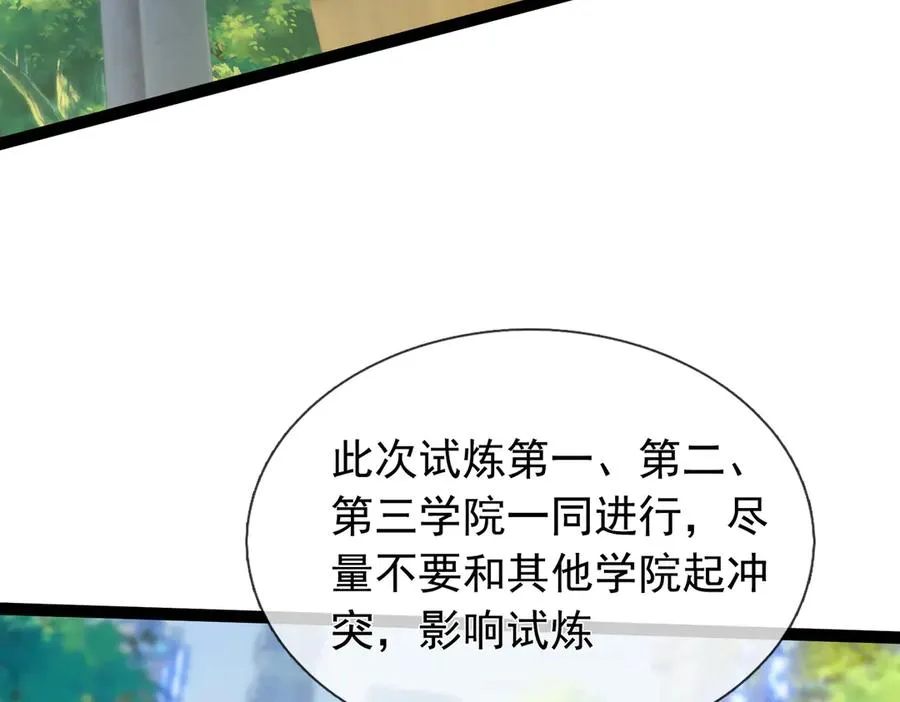 第3话 兄弟，你真香！5