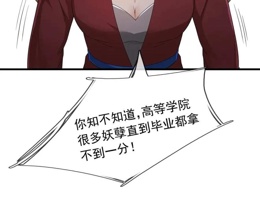 第13话 是个挂逼！49