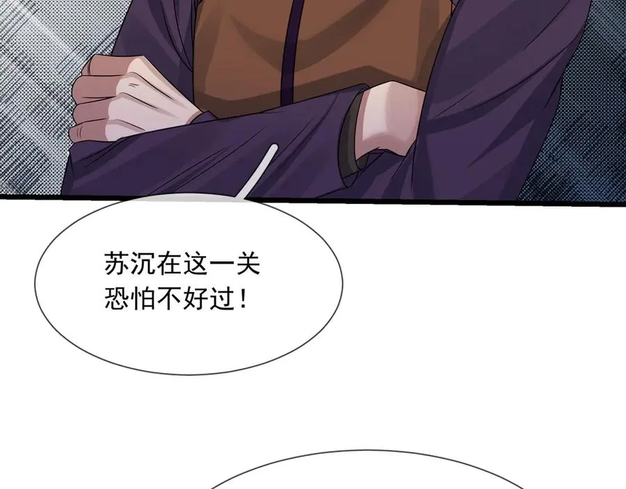 第26话 都是窝里横！106