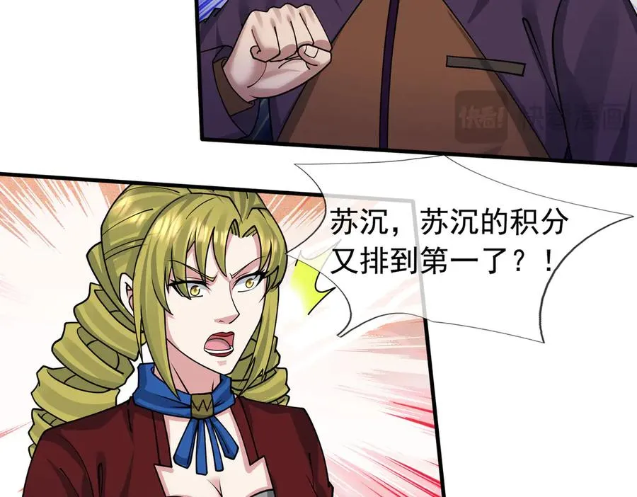 第30话 别跟绿茶废话！163