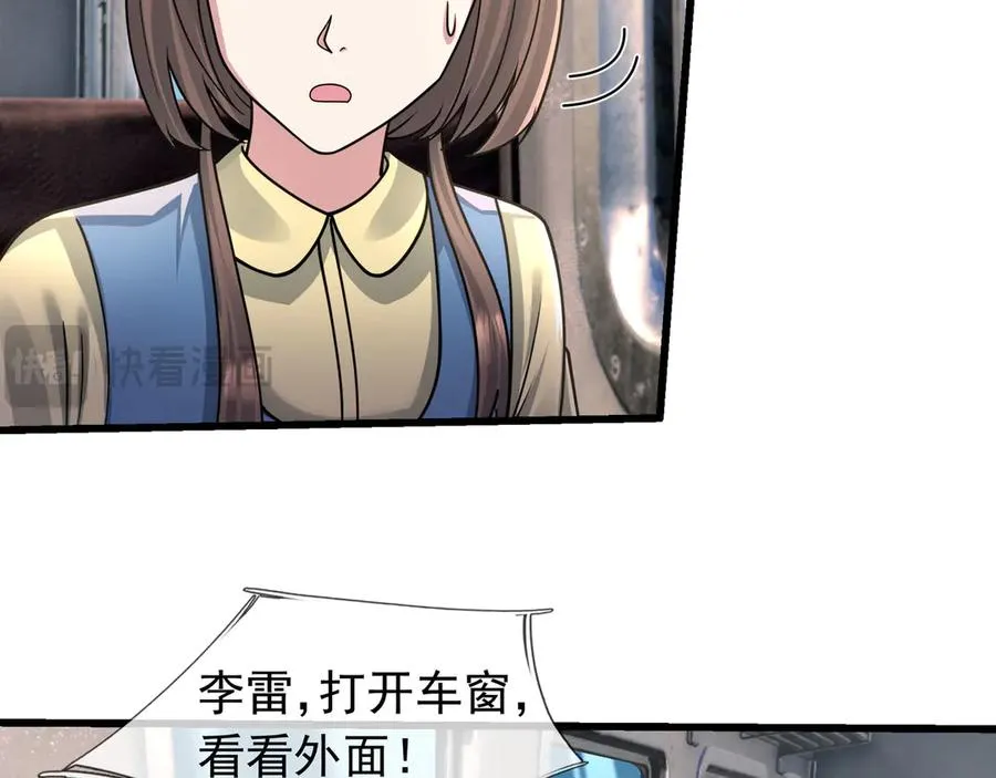 第40话 一只大毛毛虫？113