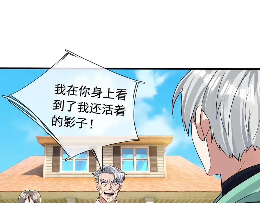 第18话 气死院长！39