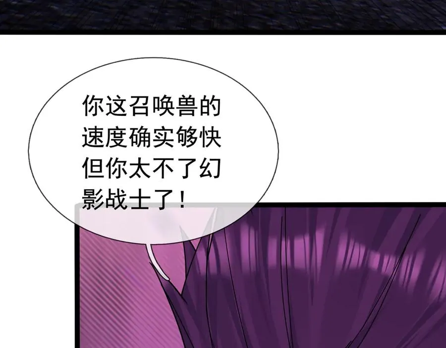 第28话 再次提桶跑路！91