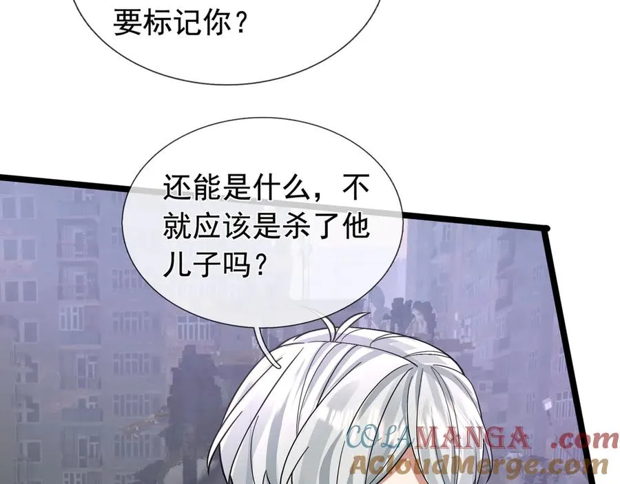 第24话 我掏出来比你大！16