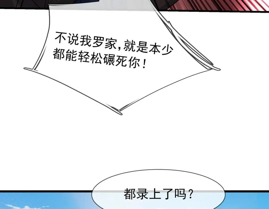第21话 滴，杀了么有活动！37