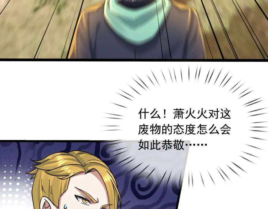 第9话 沙比虎逼都别BB！94