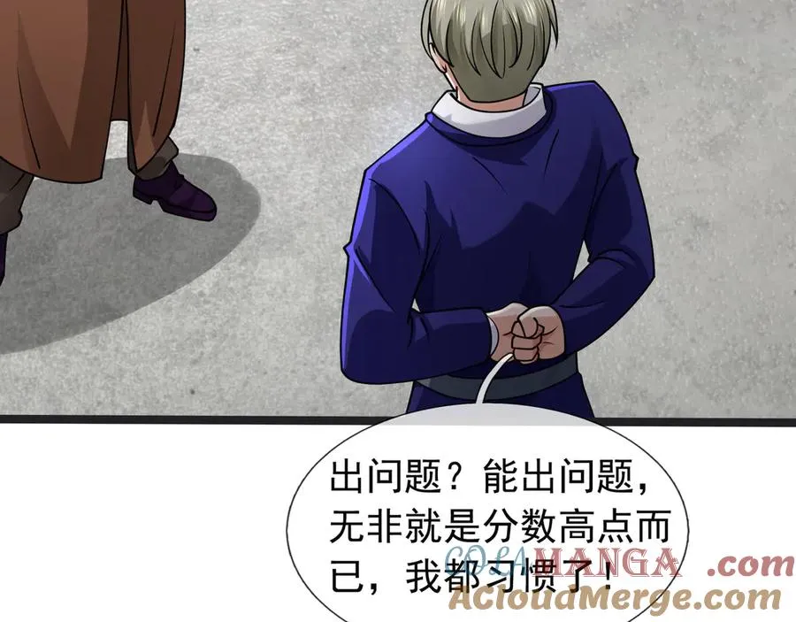 第33话 待宰的羔羊？20