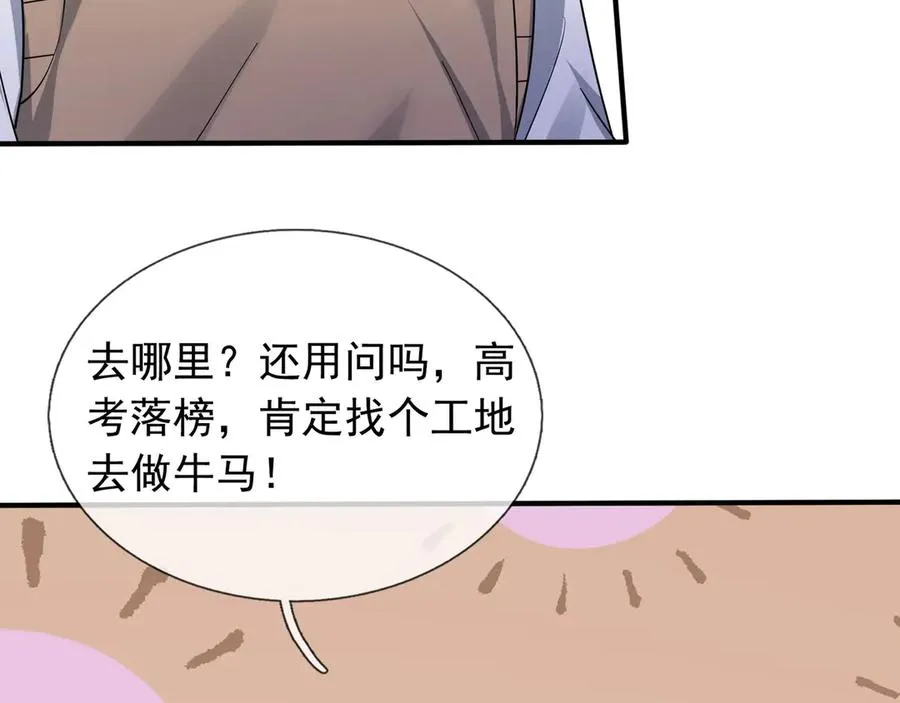 第39话 这话很爽，保真！73