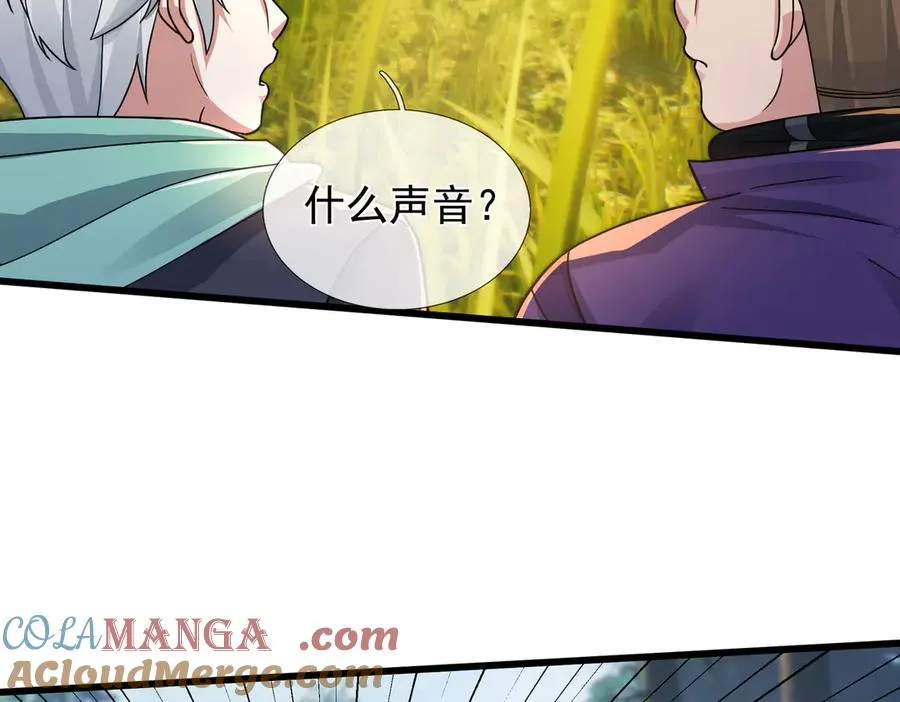 第4话 吸妖体质！39