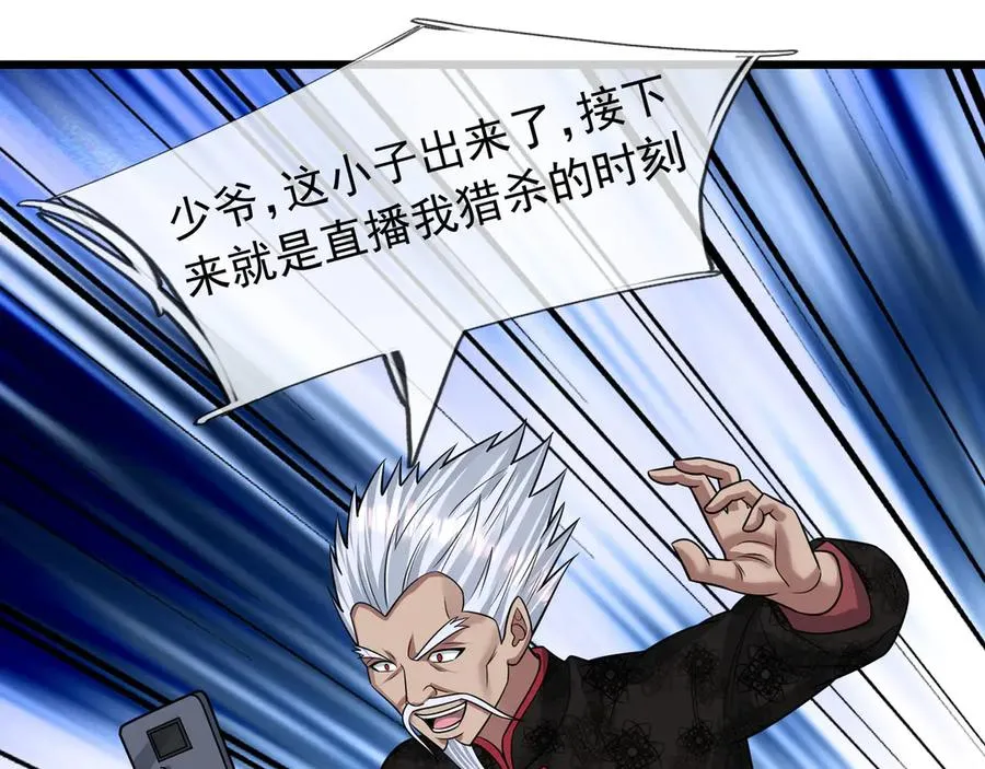 第20话 老登，来的好啊！25