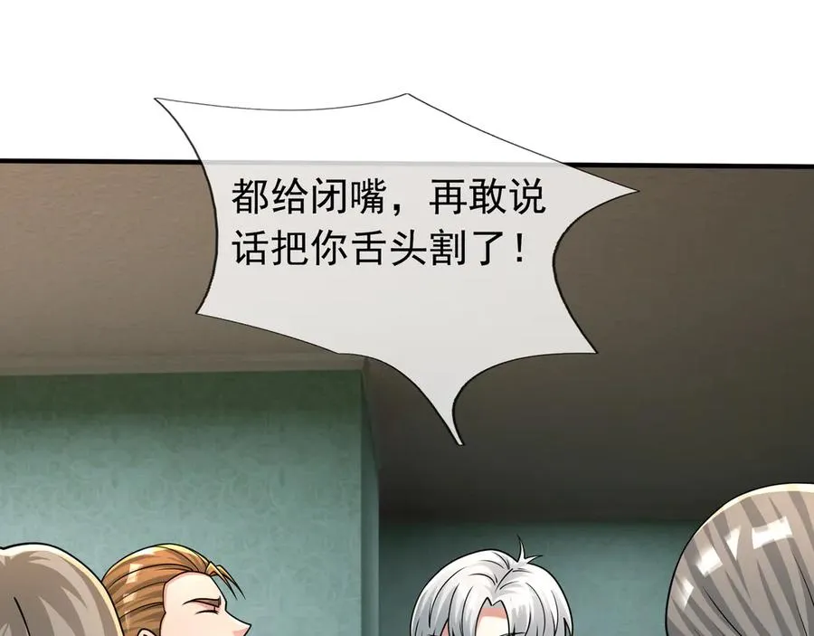 第39话 这话很爽，保真！147