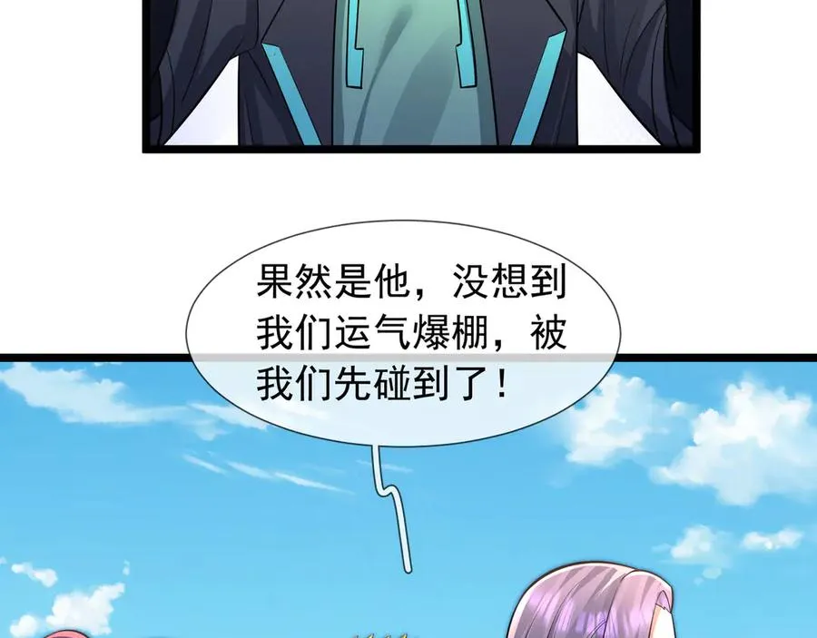 第31话 你们被反包围啦！49