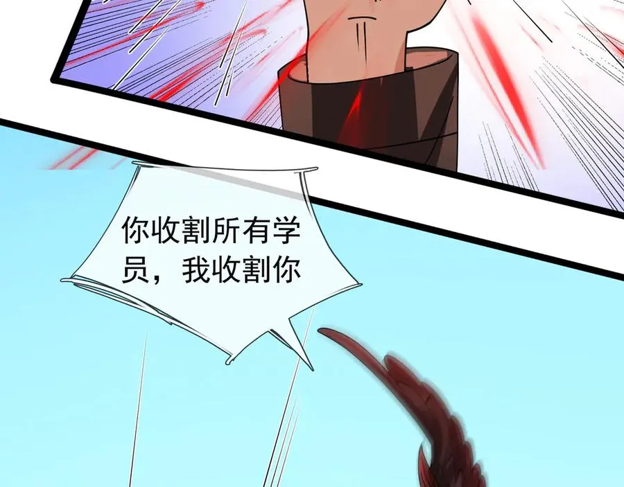 第33话 待宰的羔羊？47